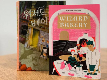 Wizard Bakery: Cuốn sách ấm nóng và ngọt ngào, chữa lành cho những tâm hồn tổn thương