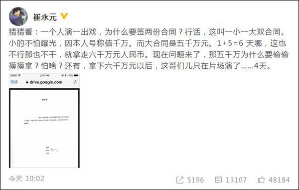 4 ngay dong phim pham bang bang nhan cat-xe hon 213 ty, chuyen that hay dua? - 1