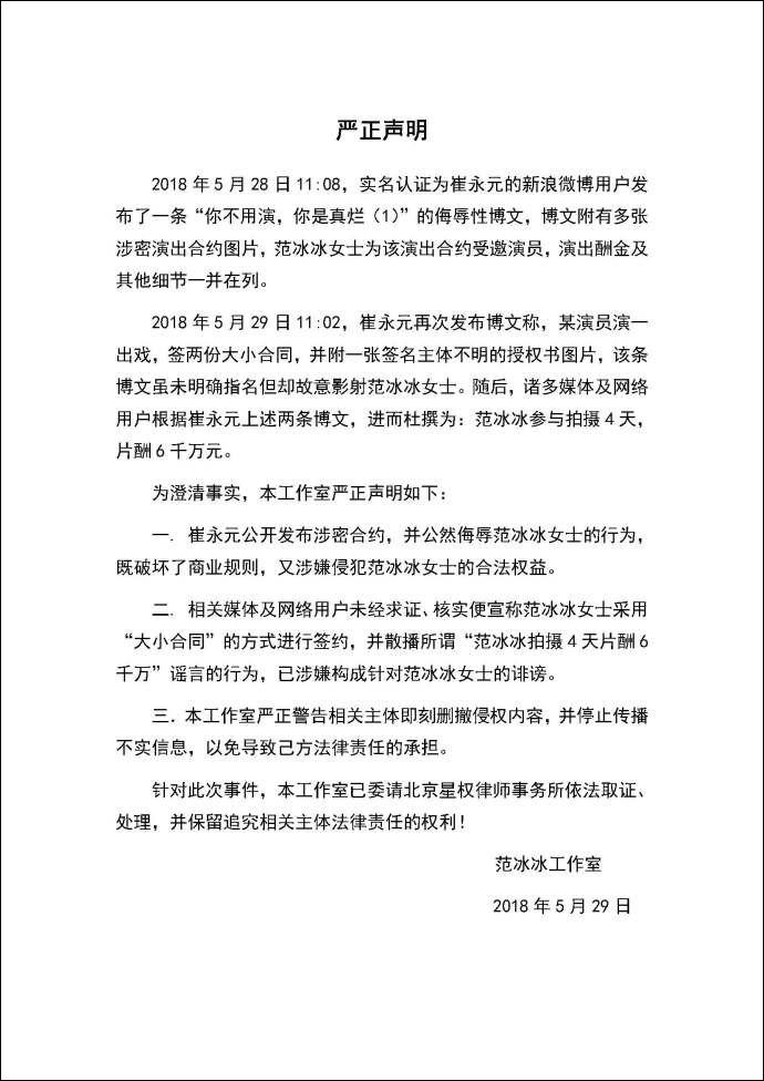 4 ngay dong phim pham bang bang nhan cat-xe hon 213 ty, chuyen that hay dua? - 3