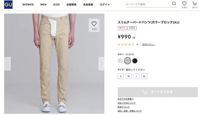 den luot uniqlo gay soc voi chiec quan danh cho quy ong hay... quen keo khoa - 5