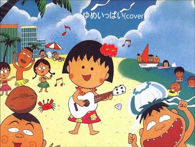 Tập tinChibi Marukochan vol 1 coverjpg  Wikipedia tiếng Việt