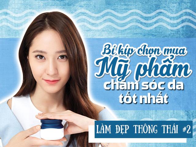 Chọn mua mỹ phẩm: Đừng tin vào 3 mánh khóe này nếu không muốn mắc sai lầm!