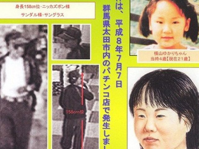 Án mạng kinh hoàng Nhật Bản 40 năm trước: Hung thủ vẫn nhởn nhơ