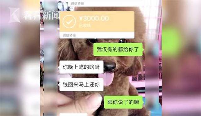 thay chong moi cuoi chan so minh, co gai khong ngo phat hien bi mat tay troi - 2